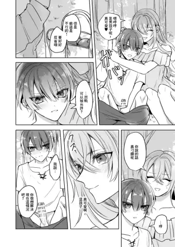 [Waikke] Bitch na Onee-san to Ore no Hajimaru Seiseikatsu | 不清純的姐姐與我一起展開的性生活 Fhentai.net - Page 11