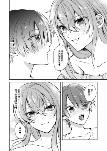 [Waikke] Bitch na Onee-san to Ore no Hajimaru Seiseikatsu | 不清純的姐姐與我一起展開的性生活 Fhentai.net - Page 29