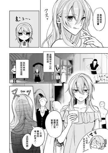 [Waikke] Bitch na Onee-san to Ore no Hajimaru Seiseikatsu | 不清純的姐姐與我一起展開的性生活 Fhentai.net - Page 5