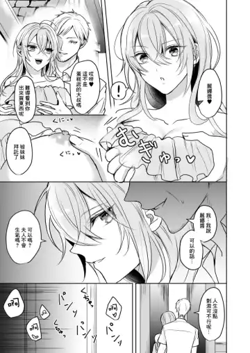 [Waikke] Bitch na Onee-san to Ore no Hajimaru Seiseikatsu | 不清純的姐姐與我一起展開的性生活 Fhentai.net - Page 6