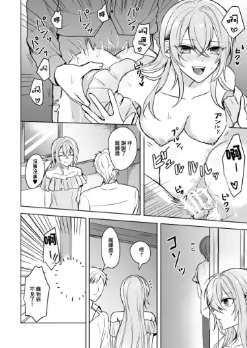 [Waikke] Bitch na Onee-san to Ore no Hajimaru Seiseikatsu | 不清純的姐姐與我一起展開的性生活 Fhentai.net - Page 7