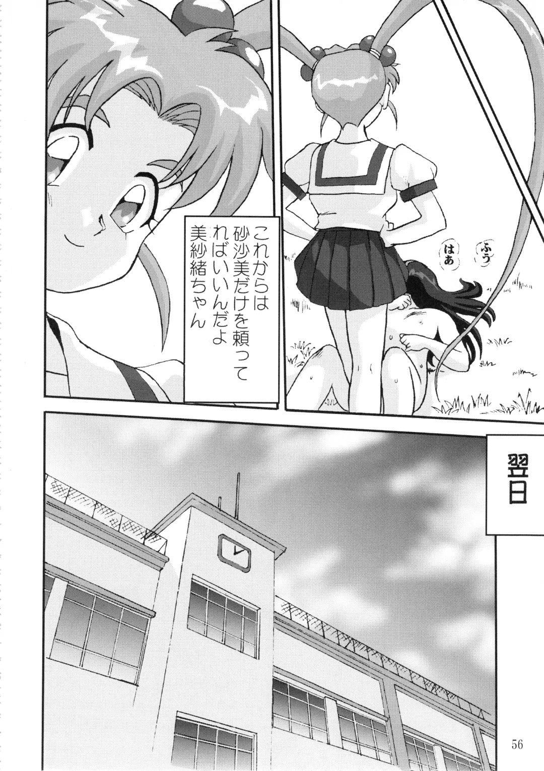 [Tk] Gemini No Tenbin Soushuuhen Fhentai.net - Page 55