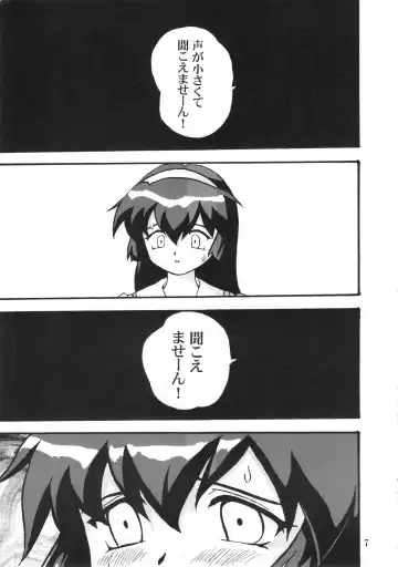 [Tk] Gemini No Tenbin Soushuuhen Fhentai.net - Page 6