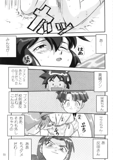 [Tk] Gemini No Tenbin Soushuuhen Fhentai.net - Page 72