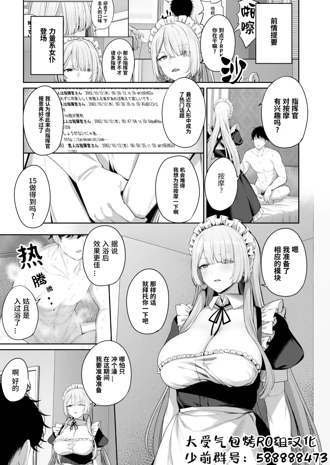 [Tobimura] AK-15 no Shinchoku 1 Fhentai.net - Page 1