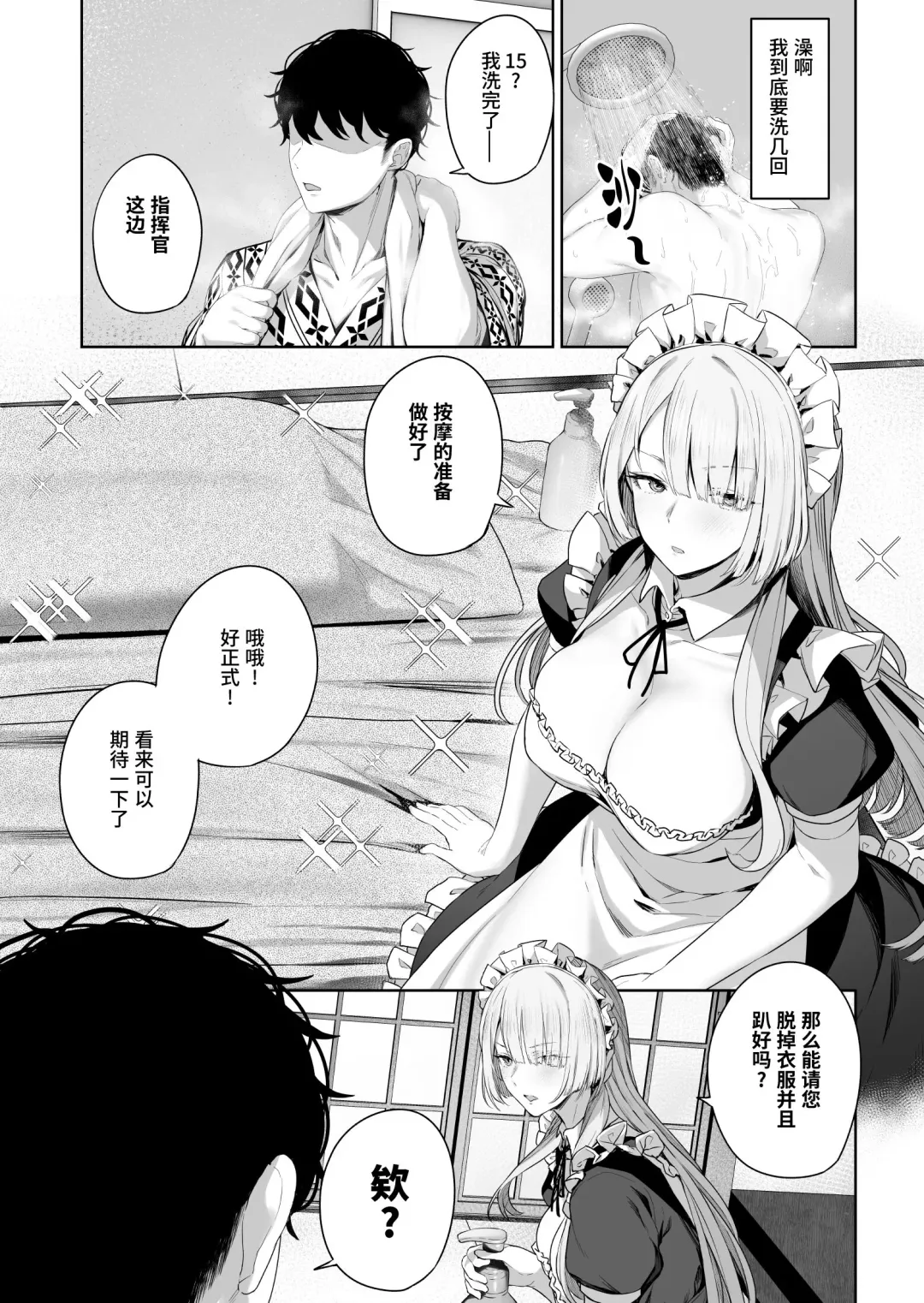 [Tobimura] AK-15 no Shinchoku 1 Fhentai.net - Page 3