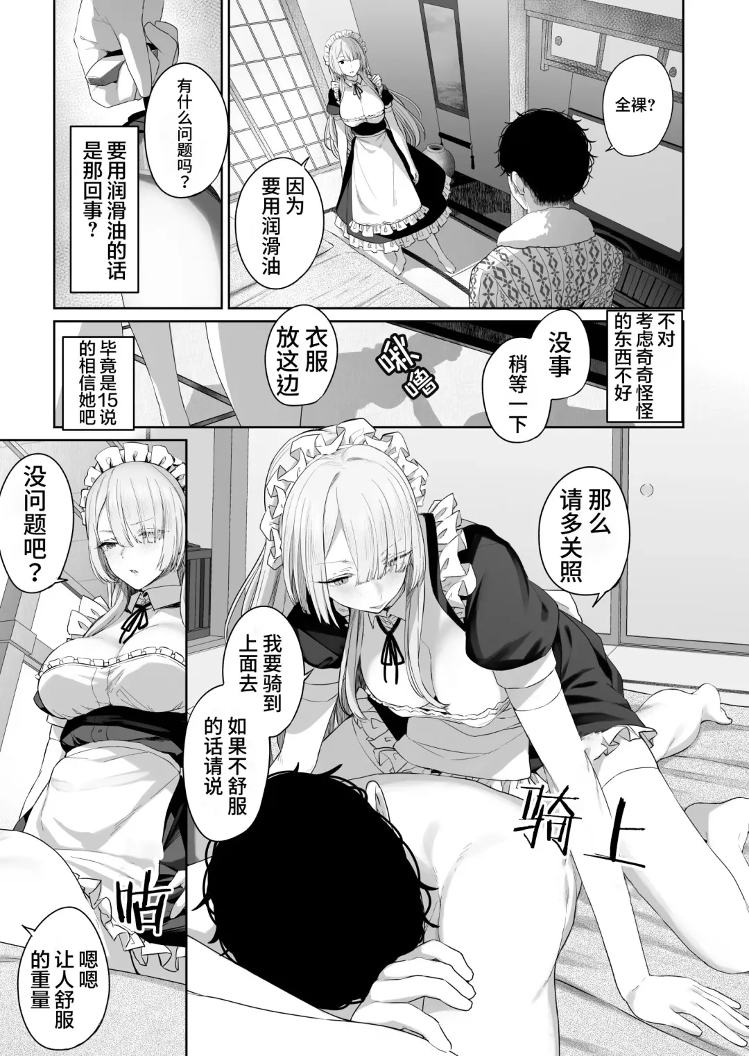 [Tobimura] AK-15 no Shinchoku 1 Fhentai.net - Page 4