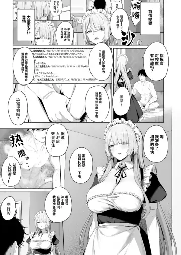 [Tobimura] AK-15 no Shinchoku 1 Fhentai.net - Page 2