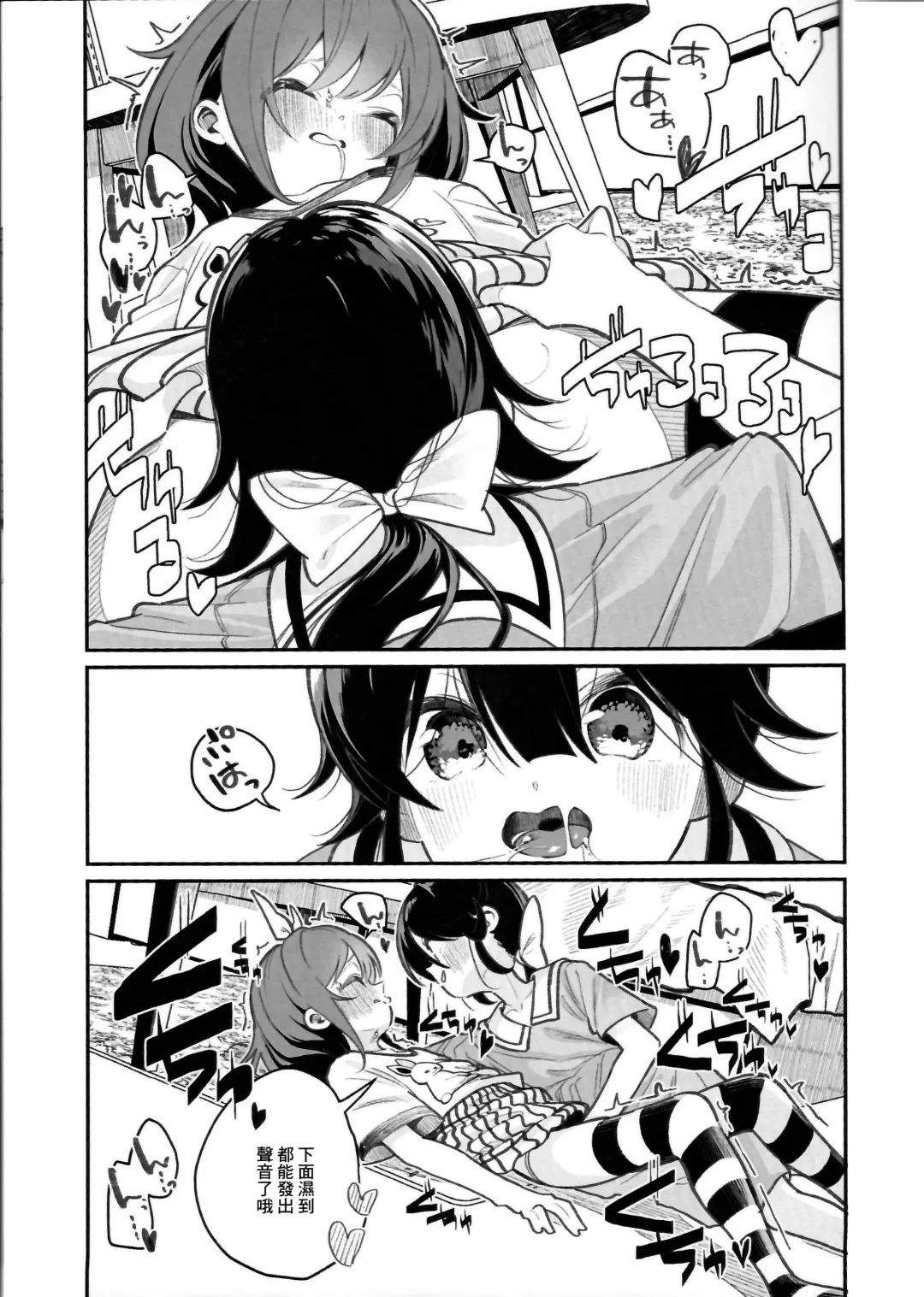 [Shiratama Moti] Pantsu Daisuki Ai-chan Fhentai.net - Page 7