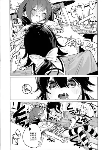 [Shiratama Moti] Pantsu Daisuki Ai-chan Fhentai.net - Page 7