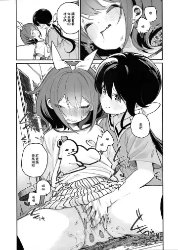 [Shiratama Moti] Pantsu Daisuki Ai-chan Fhentai.net - Page 8