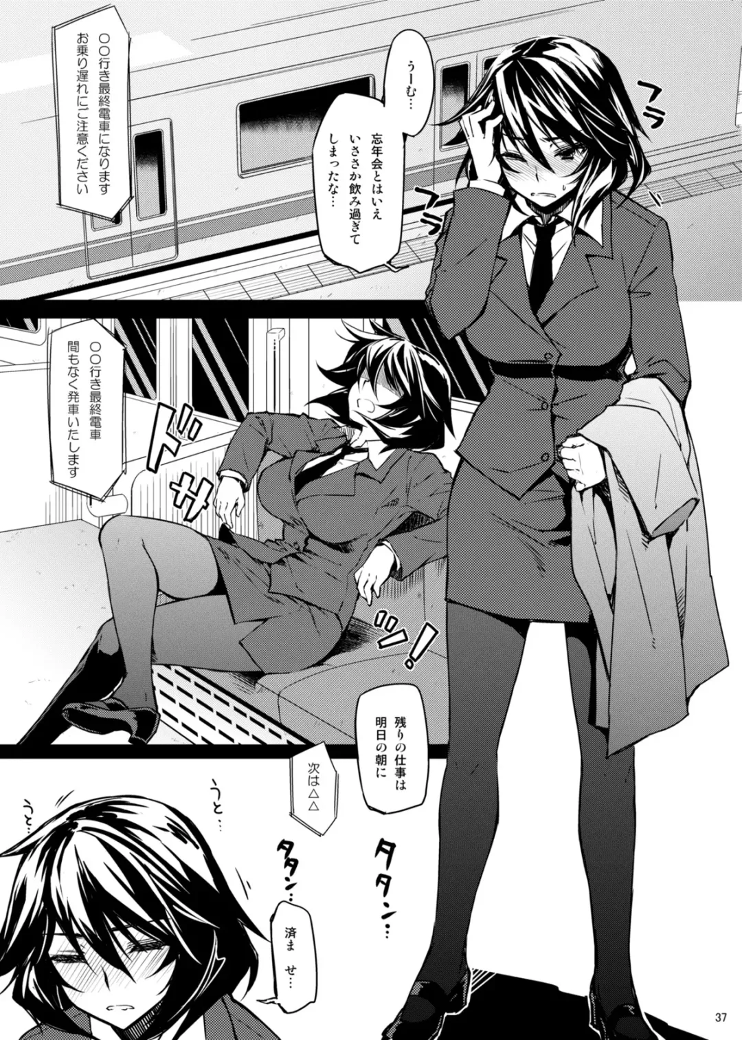 [Kekocha] ShuuDen x Deisui x Chifuyu-nee (IS <Infinite Stratos>) + afterstory Fhentai.net - Page 3