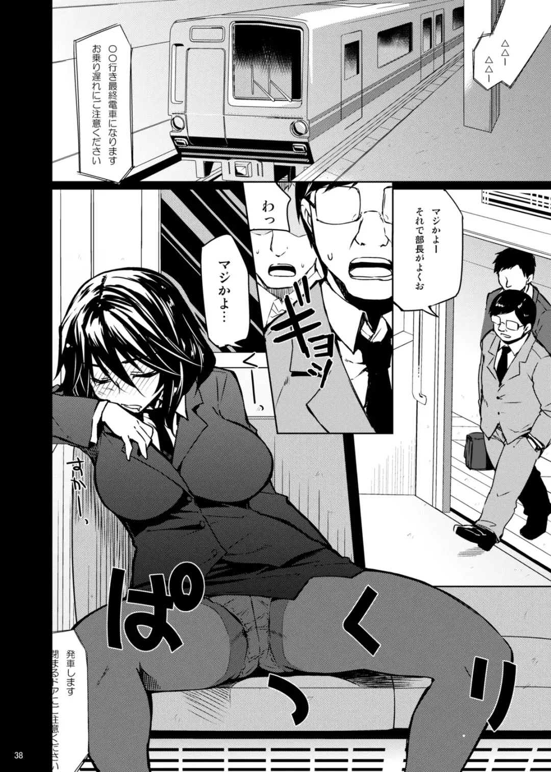 [Kekocha] ShuuDen x Deisui x Chifuyu-nee (IS <Infinite Stratos>) + afterstory Fhentai.net - Page 4