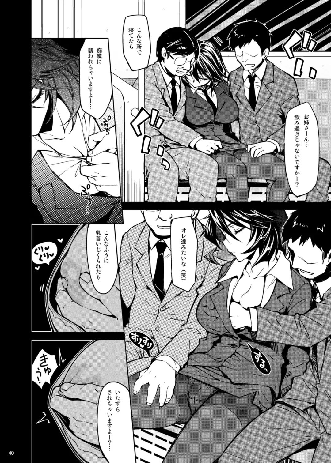 [Kekocha] ShuuDen x Deisui x Chifuyu-nee (IS <Infinite Stratos>) + afterstory Fhentai.net - Page 6