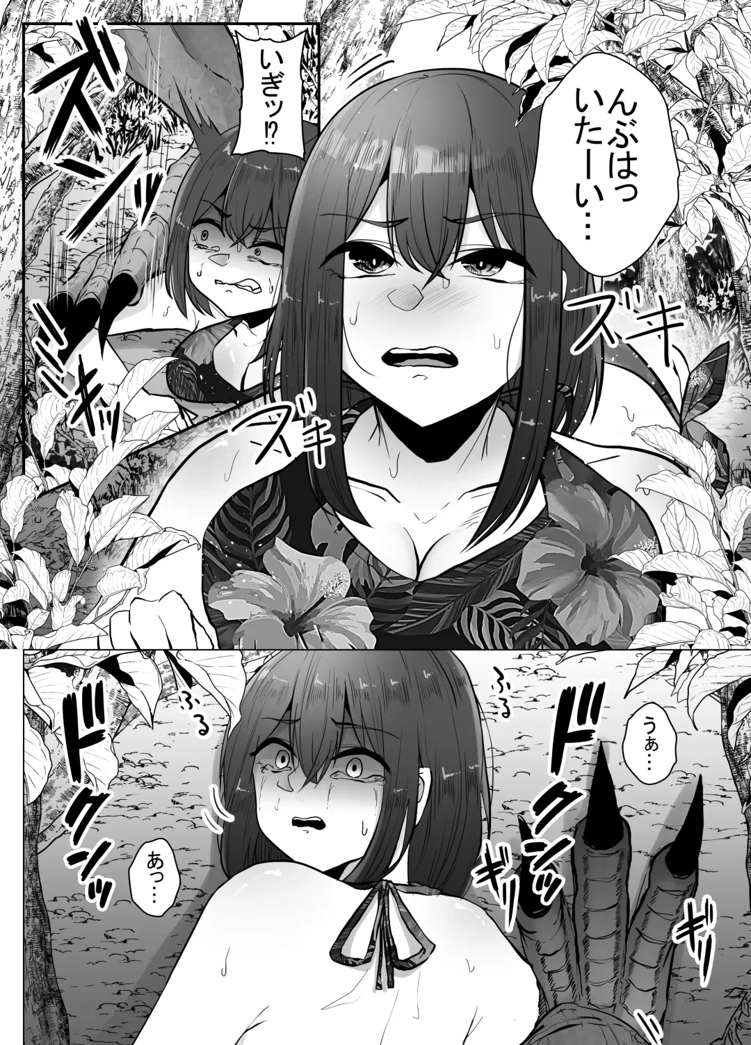 [Amano Teru] Kyouryuu ni Yarareru W Fhentai - Page 11