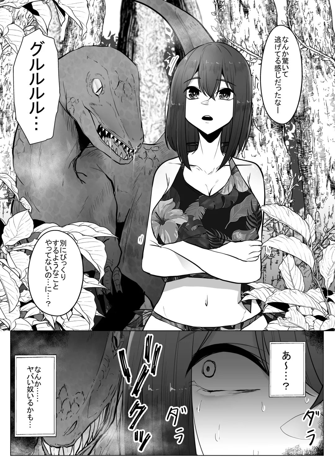 [Amano Teru] Kyouryuu ni Yarareru W Fhentai - Page 9