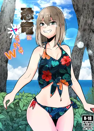 Read [Amano Teru] Kyouryuu ni Yarareru W - Fhentai