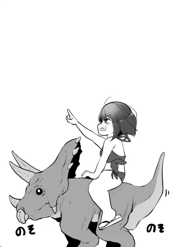 [Amano Teru] Kyouryuu ni Yarareru W Fhentai - Page 3