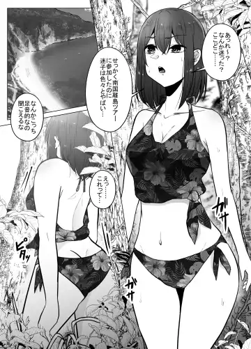 [Amano Teru] Kyouryuu ni Yarareru W Fhentai - Page 4