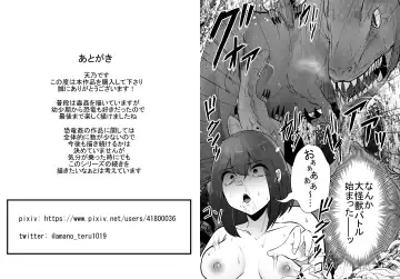 [Amano Teru] Kyouryuu ni Yarareru W Fhentai - Page 51