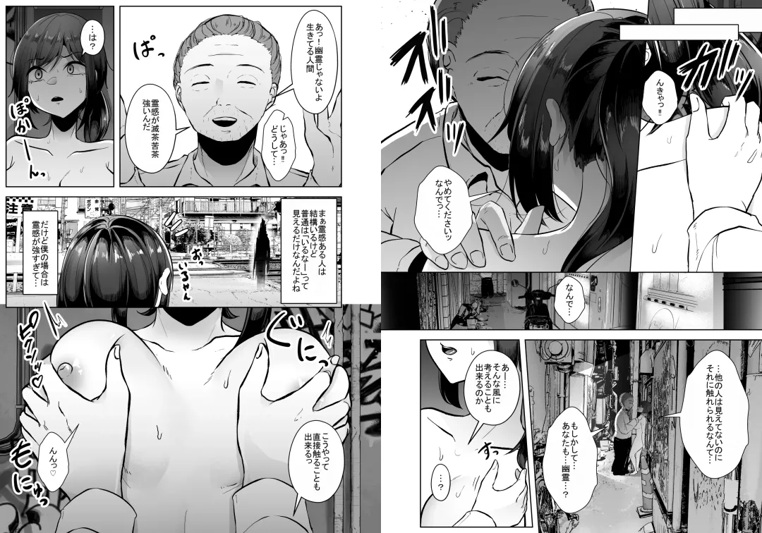 [Amano Teru] Yuurei demo Ikitai Fhentai - Page 28