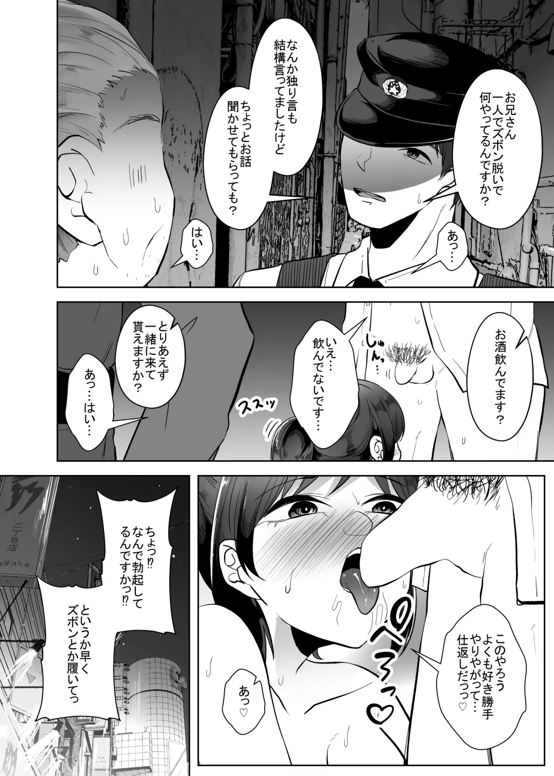 [Amano Teru] Yuurei demo Ikitai Fhentai - Page 34