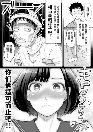 Tsuma to Tsurego ga Onaji Hito (Ore) o Suki ni Naru no wa Idenshi-teki ni Touzen!? Fhentai.net - Page 34