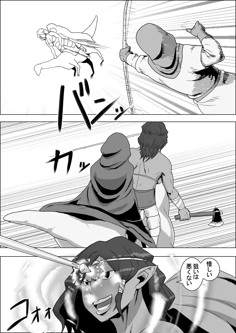 Mada Daimei no Nai Fantasy - Sanzoku no Orc Onna to Nazo no Chibisuke Fhentai - Page 3