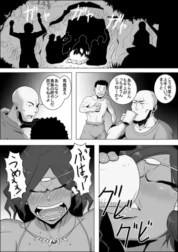 Mada Daimei no Nai Fantasy - Sanzoku no Orc Onna to Nazo no Chibisuke Fhentai - Page 6