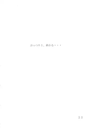 [Shijima Yukio] Giroutei "Wo" Kan Fhentai - Page 21