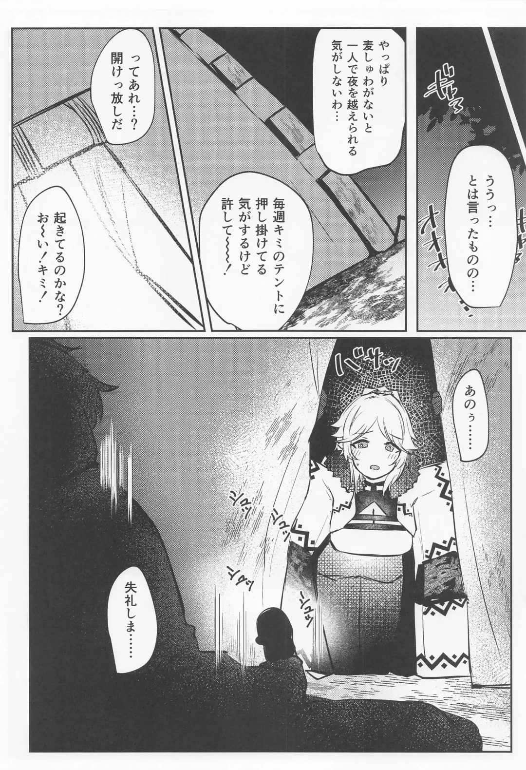 [Hemachi] Saikou no Ippai o Kimi ni Fhentai.net - Page 6