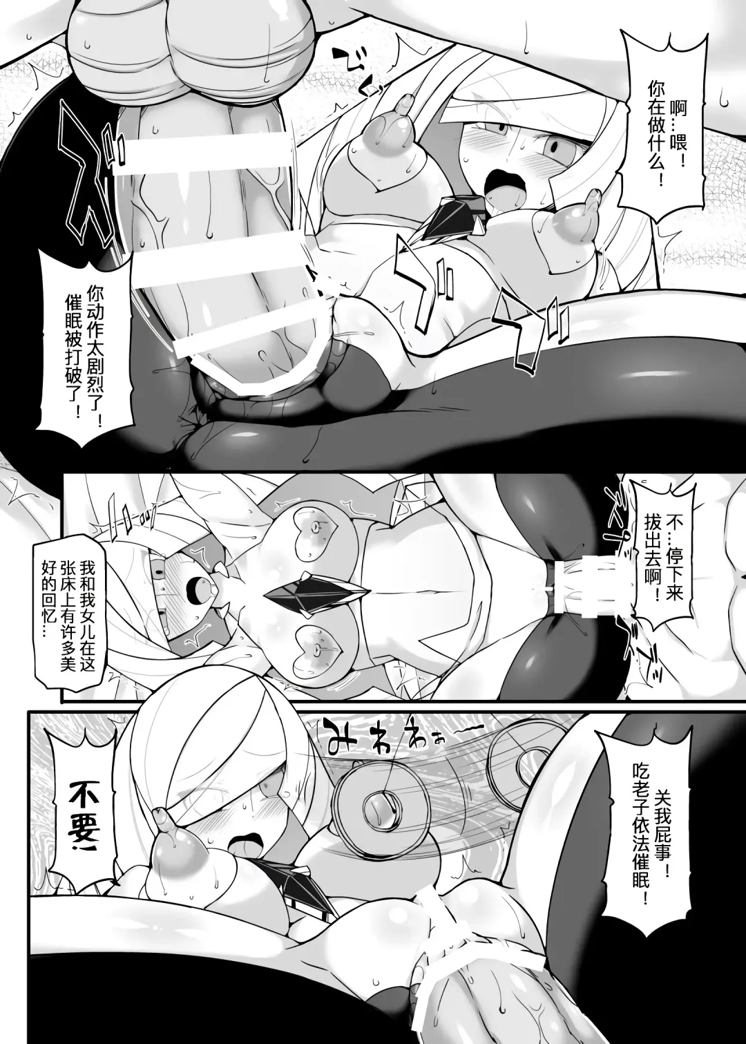 [Hisui] Aether Zaidan Daihyou Lusamine Kyousei Saimin Jusei _Dosukebe Hitozuma CEO Saimin Hamedori Acme_ Fhentai - Page 14