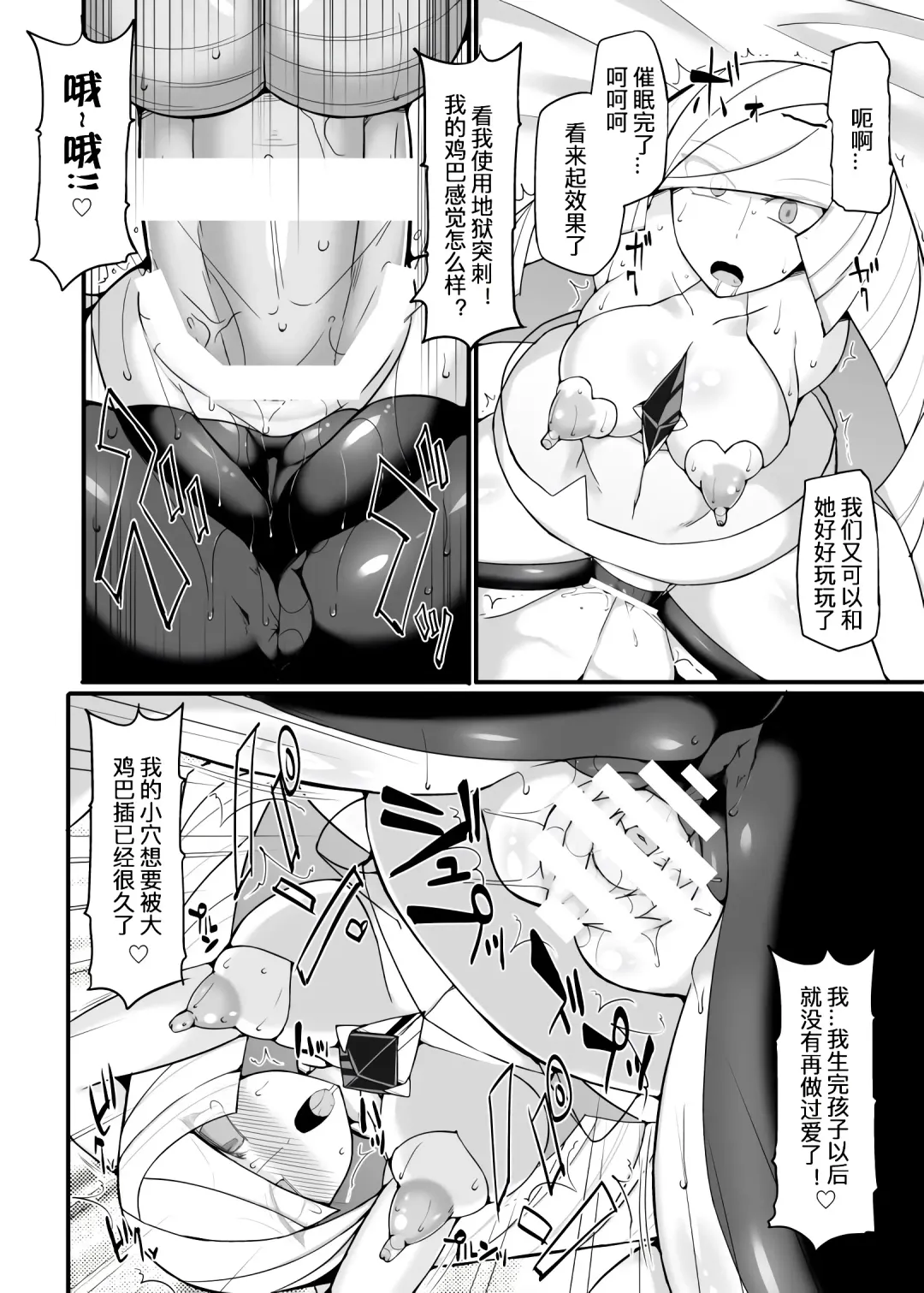 [Hisui] Aether Zaidan Daihyou Lusamine Kyousei Saimin Jusei _Dosukebe Hitozuma CEO Saimin Hamedori Acme_ Fhentai - Page 15