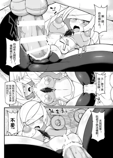 [Hisui] Aether Zaidan Daihyou Lusamine Kyousei Saimin Jusei _Dosukebe Hitozuma CEO Saimin Hamedori Acme_ Fhentai - Page 14