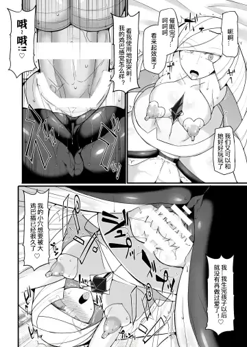 [Hisui] Aether Zaidan Daihyou Lusamine Kyousei Saimin Jusei _Dosukebe Hitozuma CEO Saimin Hamedori Acme_ Fhentai - Page 15