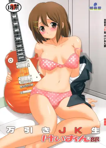 Read [Tk] Mambiki JK Sei K-ON Bu - Fhentai