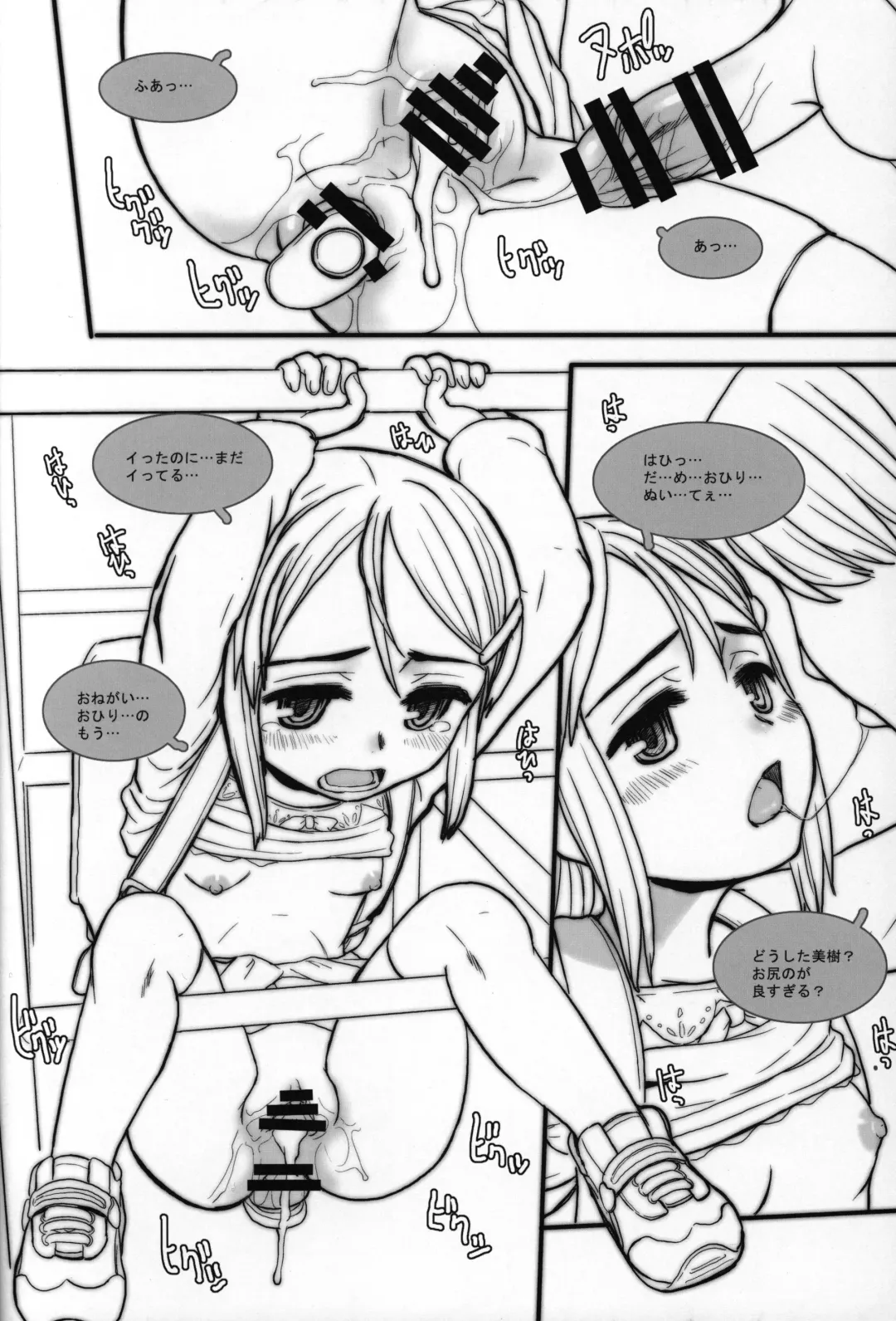 [Okina] Maishuu KaKin wa Choukyoubi Fhentai - Page 14