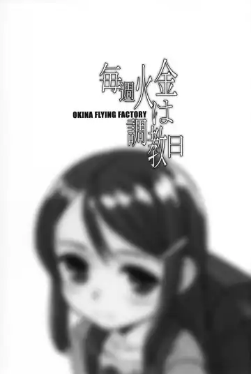 [Okina] Maishuu KaKin wa Choukyoubi Fhentai - Page 2