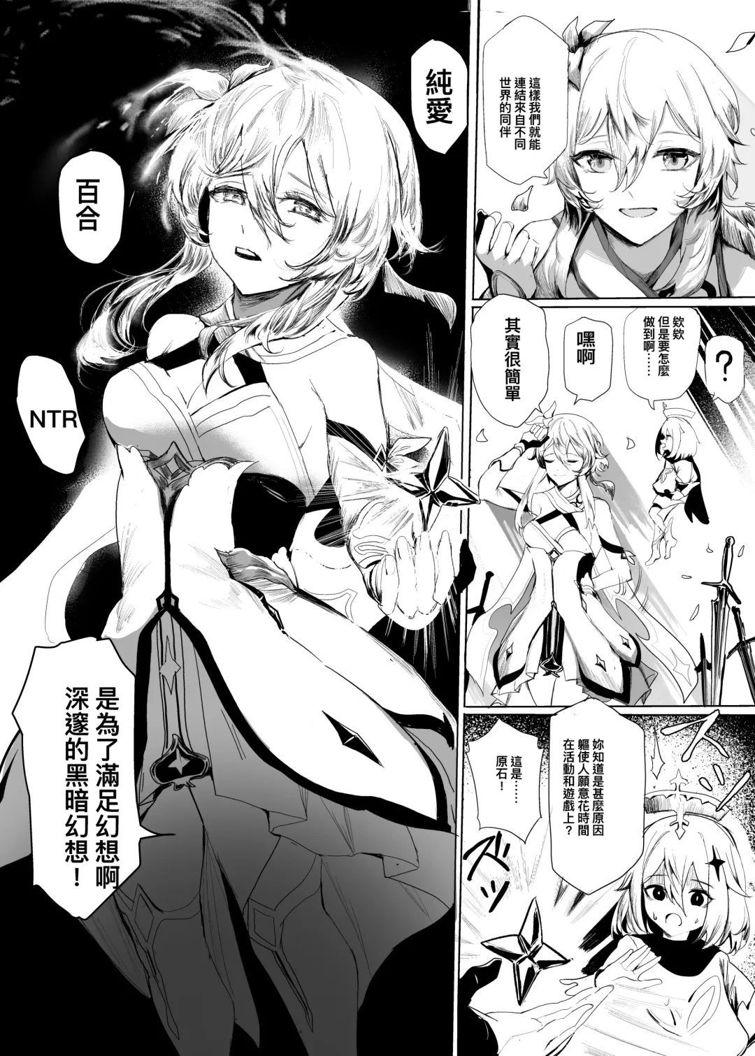 稻妻熱Inazuma-hot Fhentai - Page 12