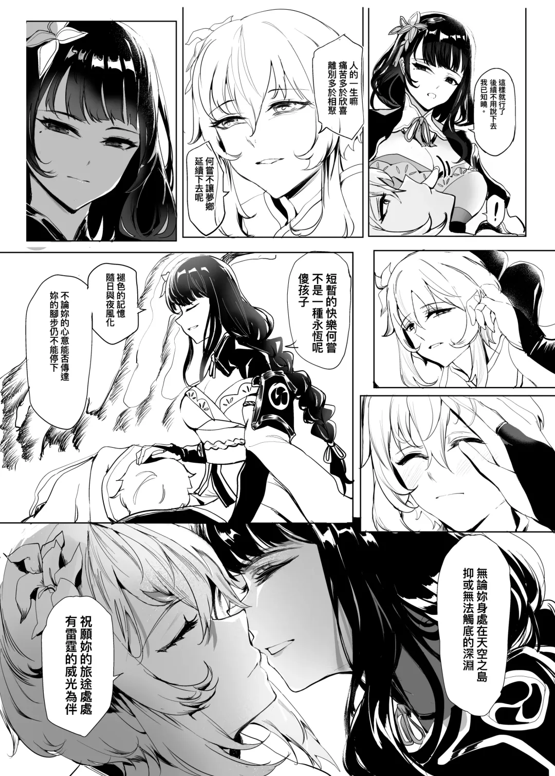 稻妻熱Inazuma-hot Fhentai - Page 38