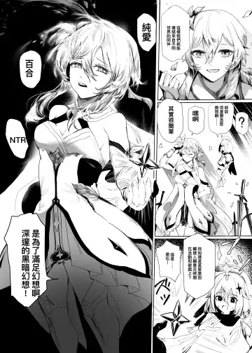 稻妻熱Inazuma-hot Fhentai - Page 12