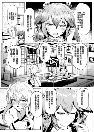 稻妻熱Inazuma-hot Fhentai - Page 3