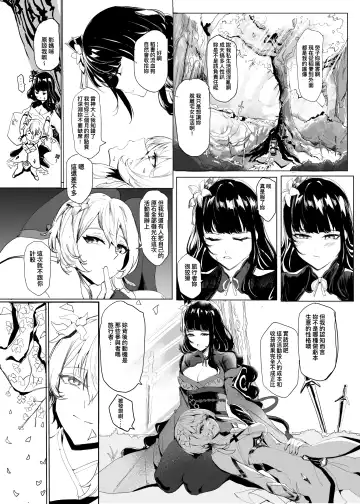 稻妻熱Inazuma-hot Fhentai - Page 36