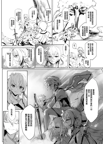 稻妻熱Inazuma-hot Fhentai - Page 37