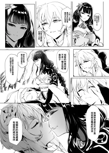 稻妻熱Inazuma-hot Fhentai - Page 38