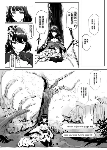 稻妻熱Inazuma-hot Fhentai - Page 39