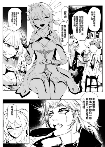 稻妻熱Inazuma-hot Fhentai - Page 9