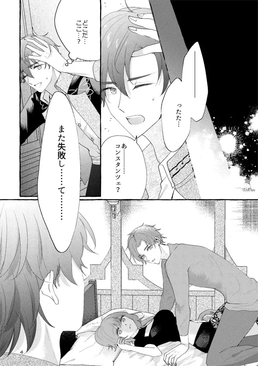 [Ayano Taka] Bergamot ni You Dependence Fhentai - Page 4