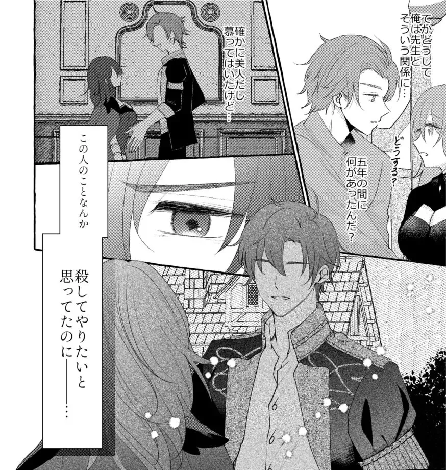 [Ayano Taka] Bergamot ni You Dependence Fhentai - Page 7