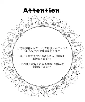 [Ayano Taka] Bergamot ni You Dependence Fhentai - Page 2